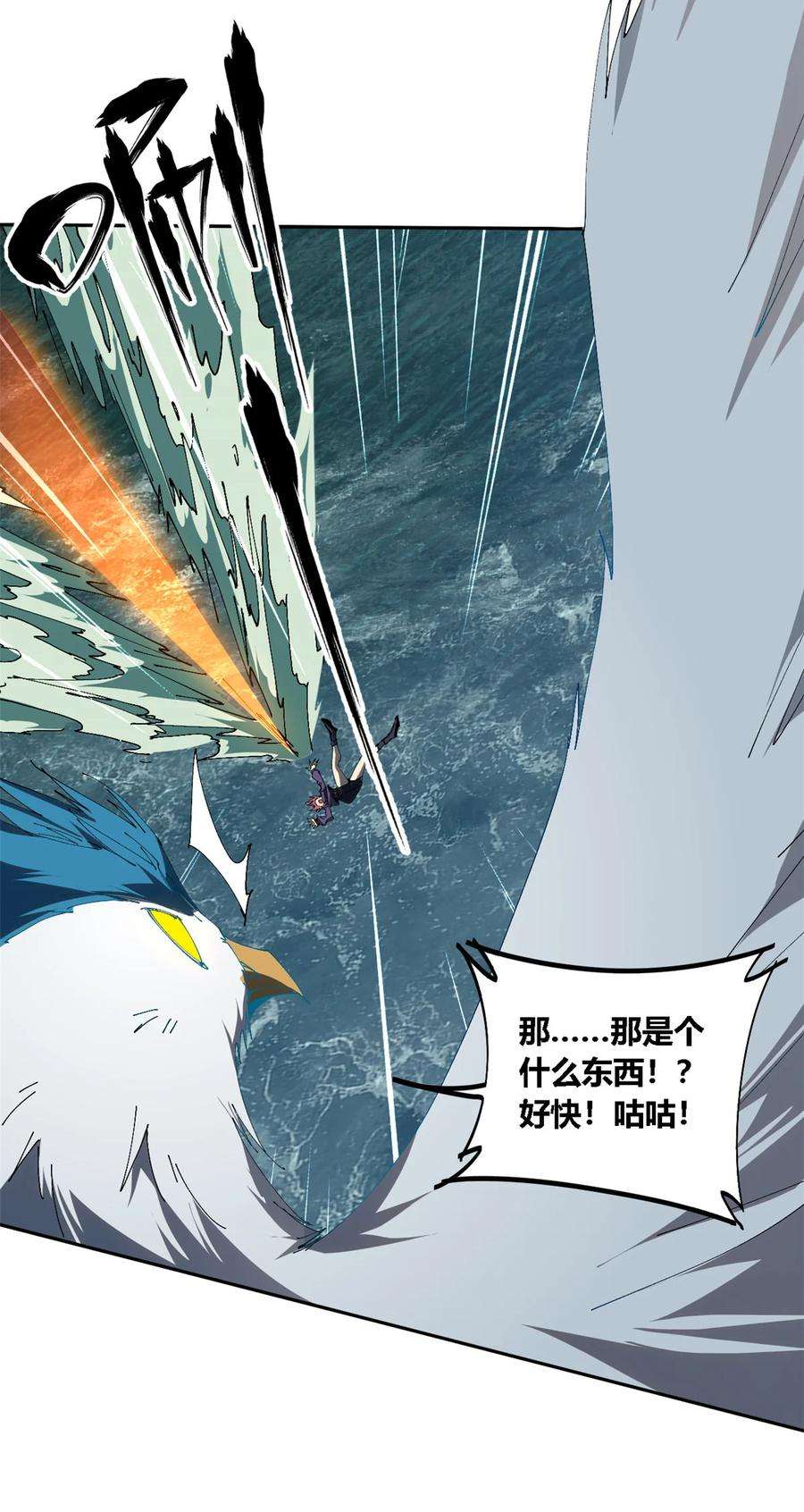 超神制卡师115 战神引擎