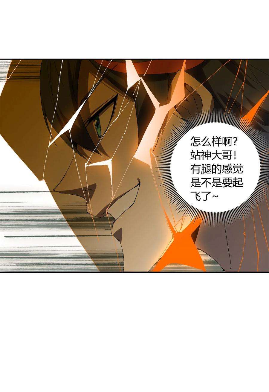 超神制卡师115 战神引擎