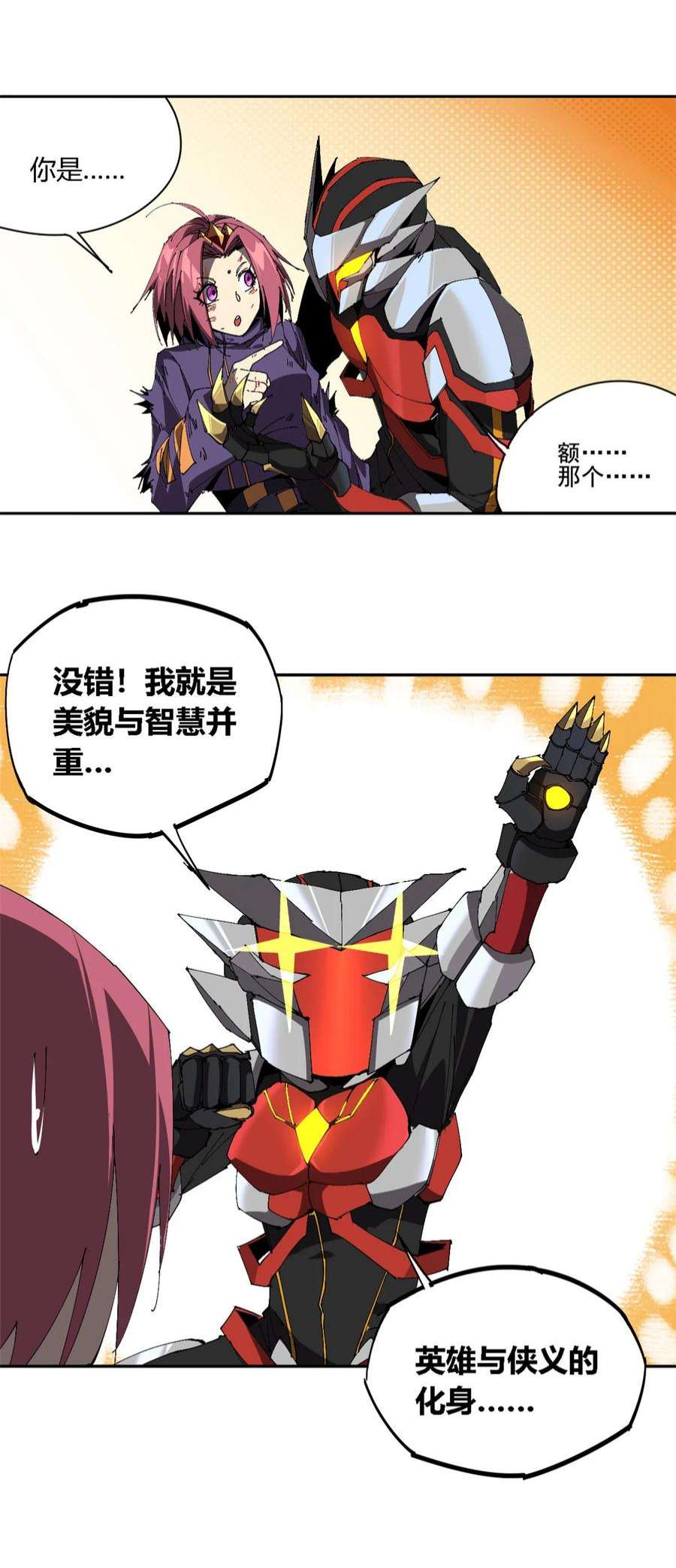 超神制卡师116 你很重要