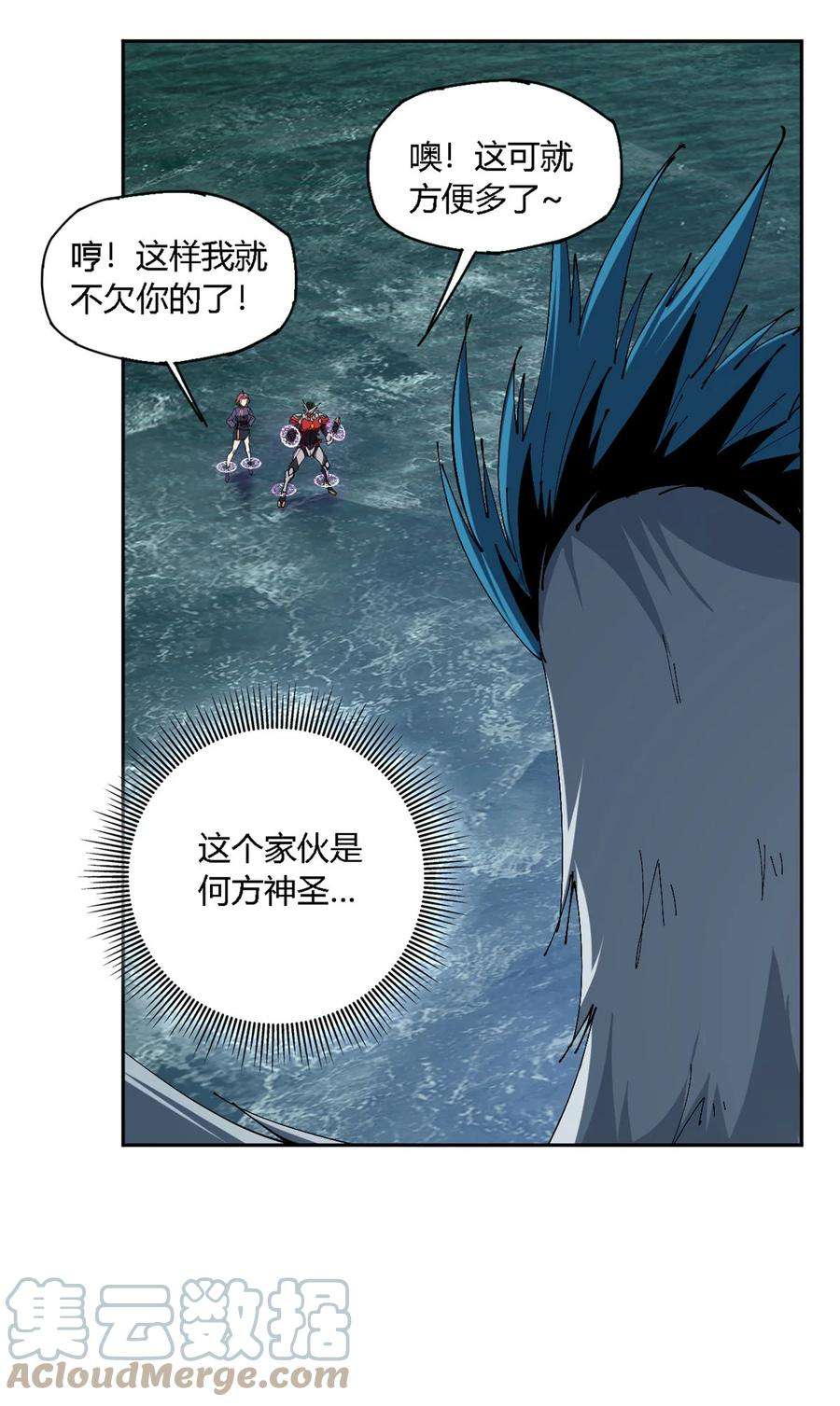 超神制卡师116 你很重要