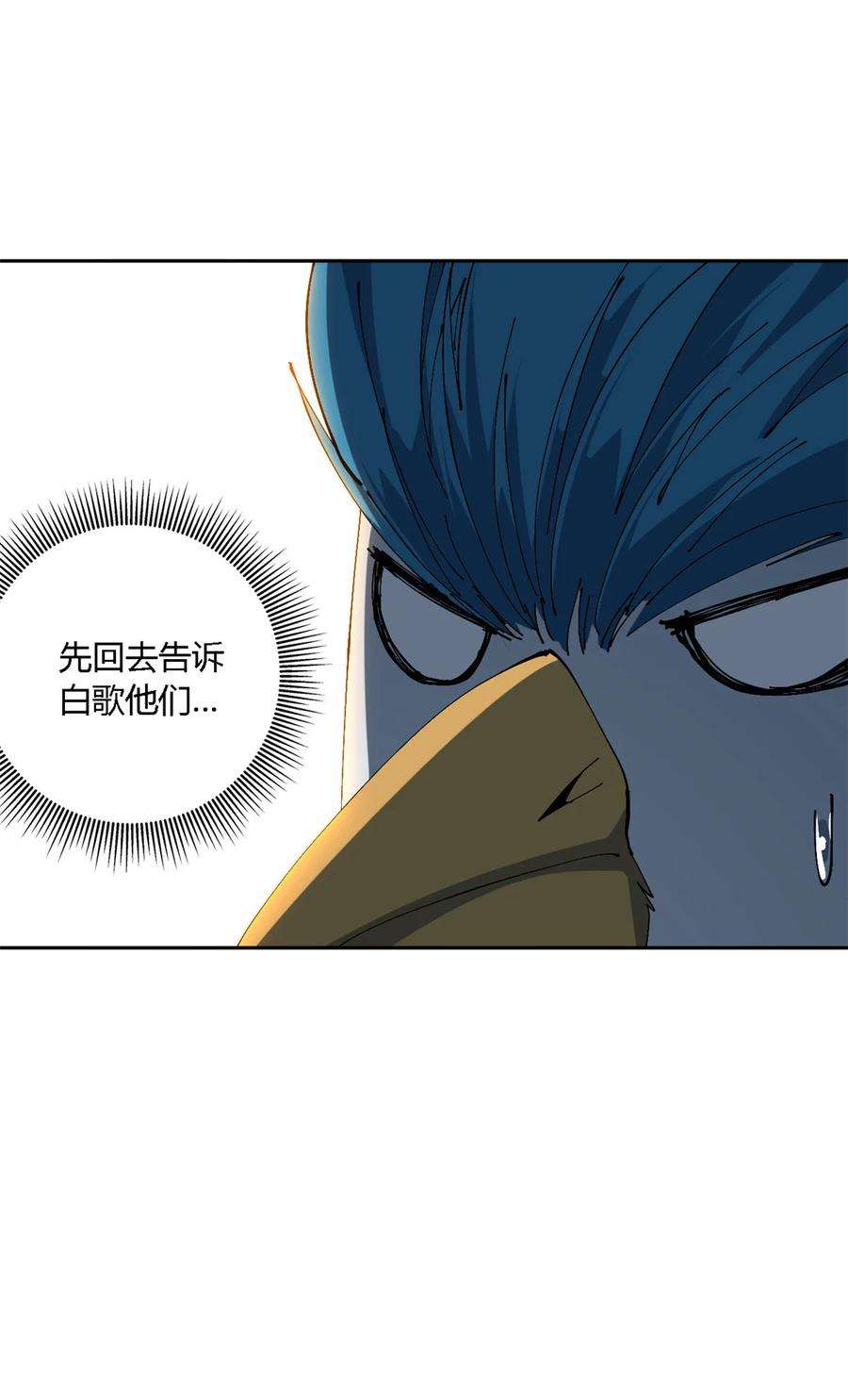 超神制卡师116 你很重要