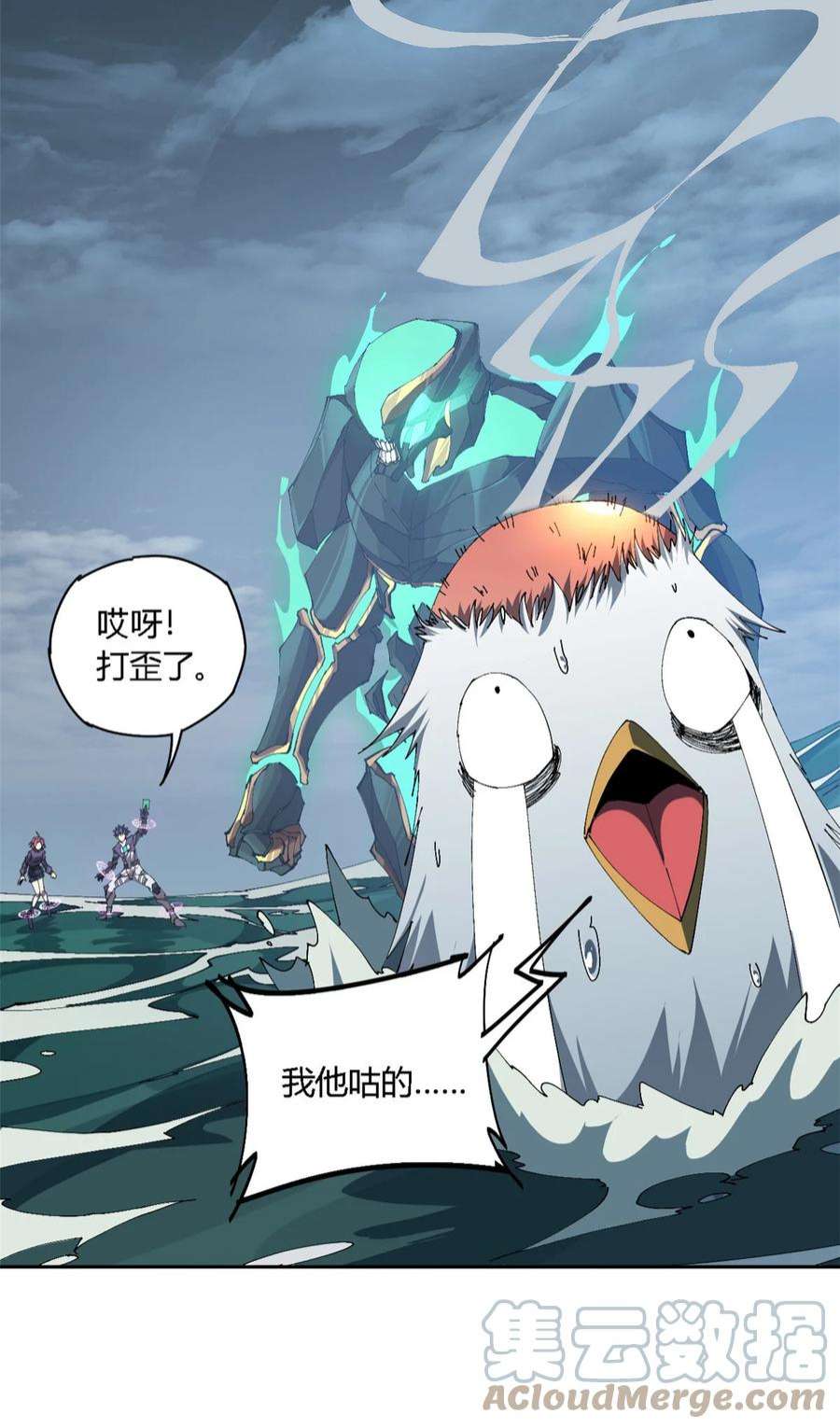 超神制卡师116 你很重要