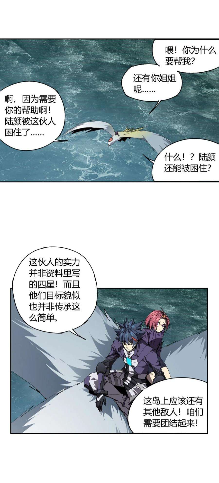 超神制卡师116 你很重要