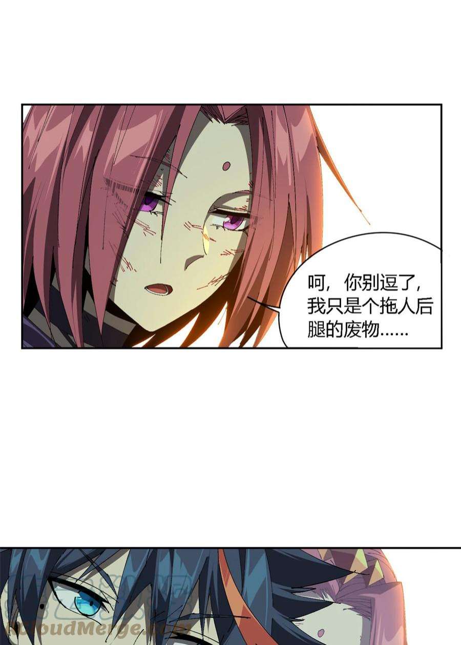 超神制卡师116 你很重要
