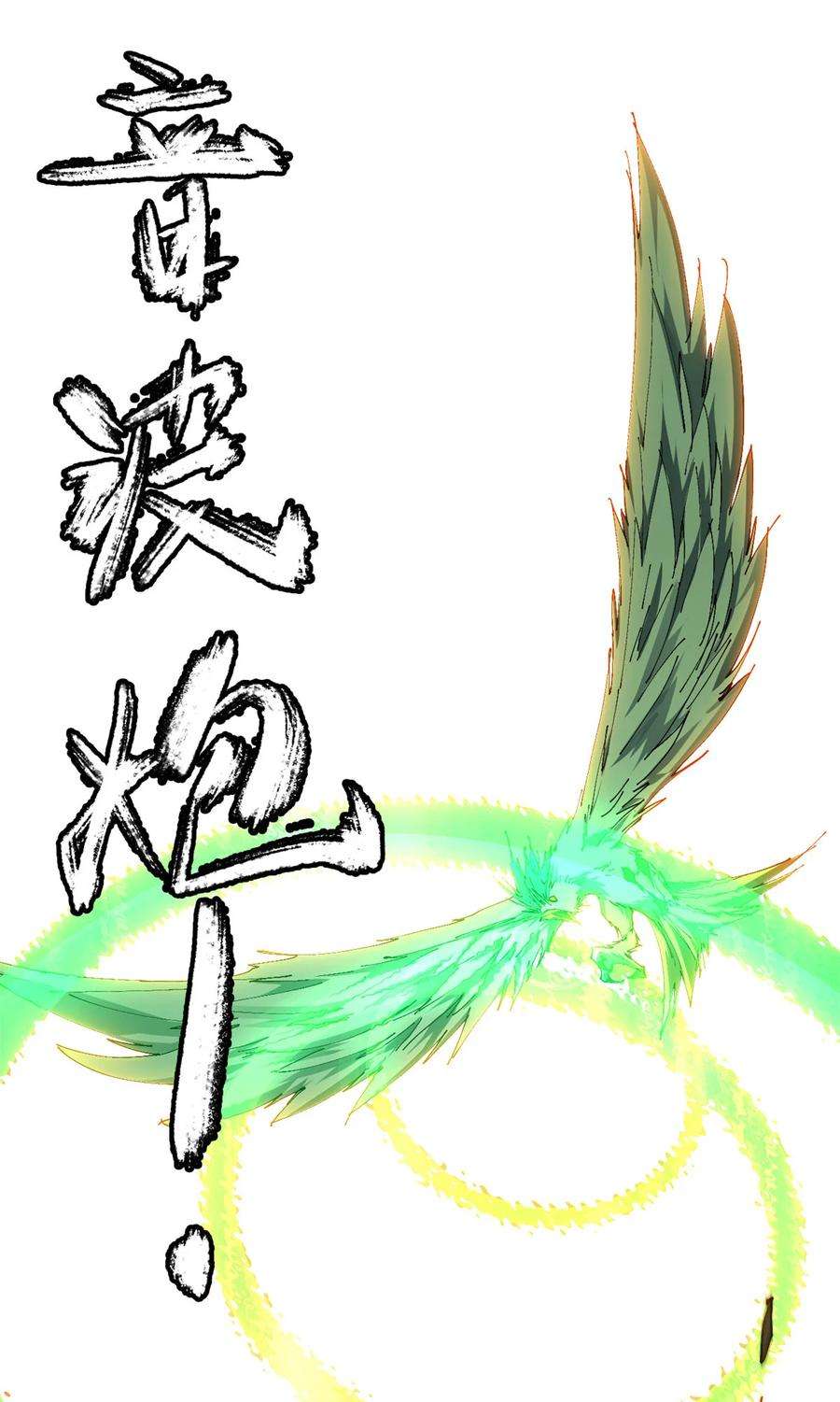 超神制卡师116 你很重要