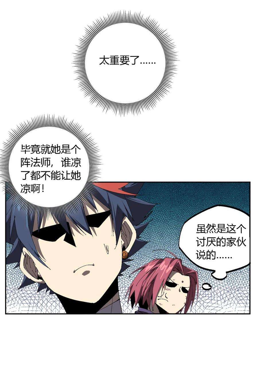 超神制卡师116 你很重要