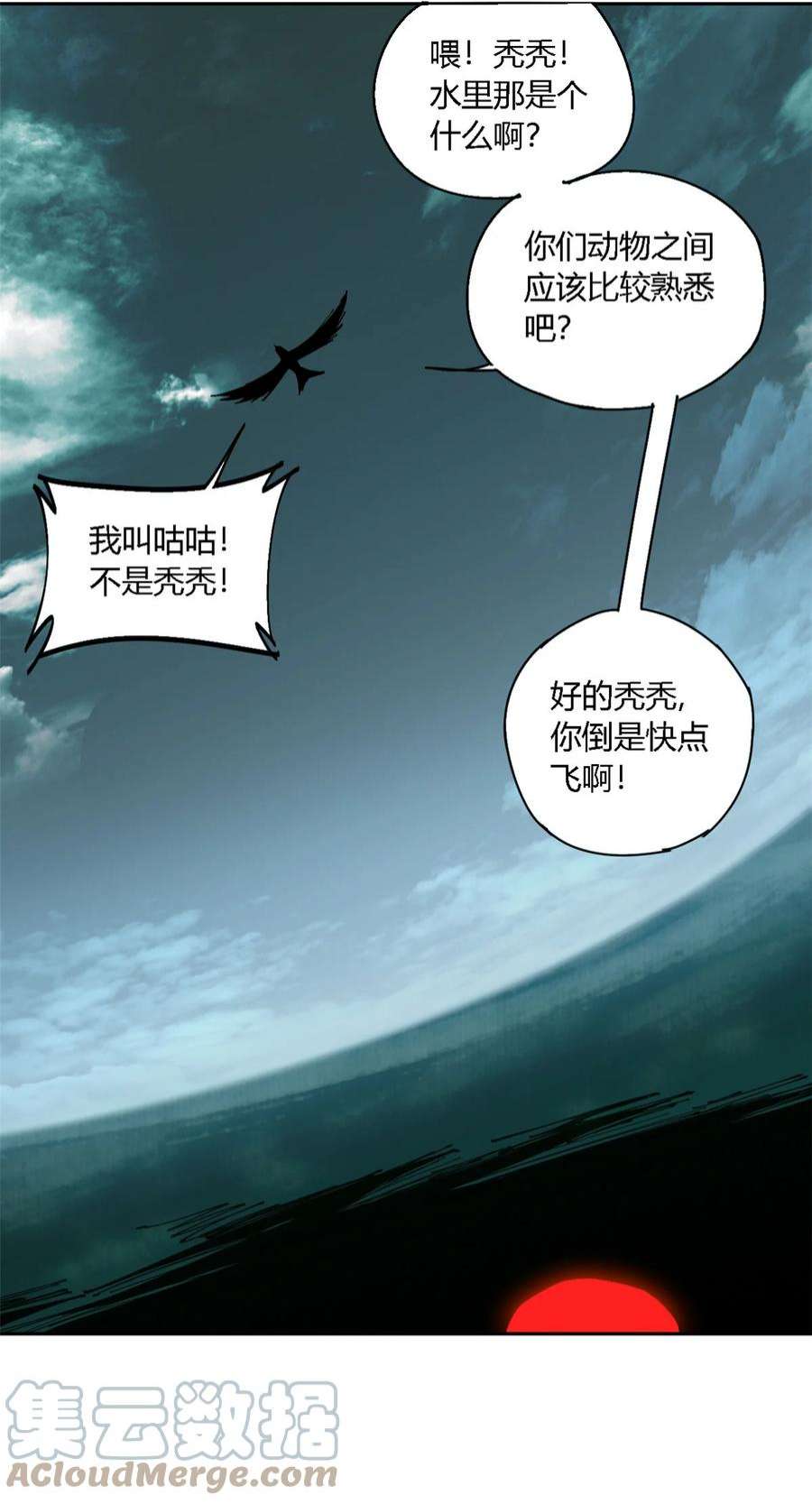 超神制卡师116 你很重要