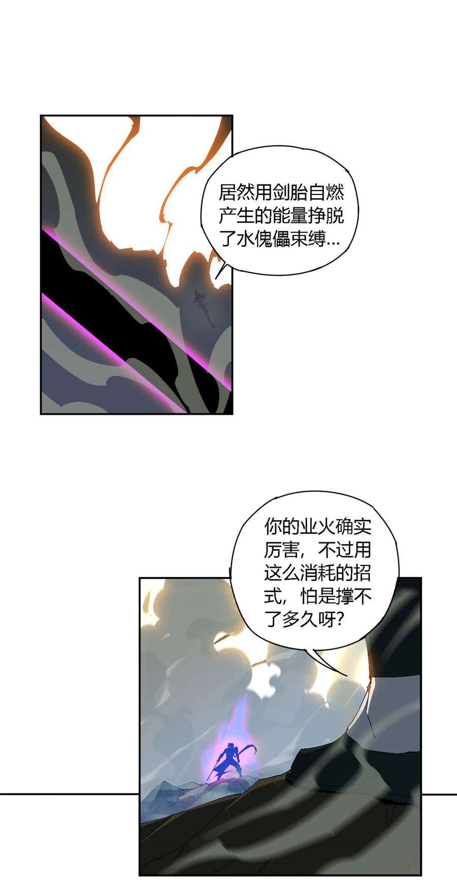 超神制卡师116 你很重要