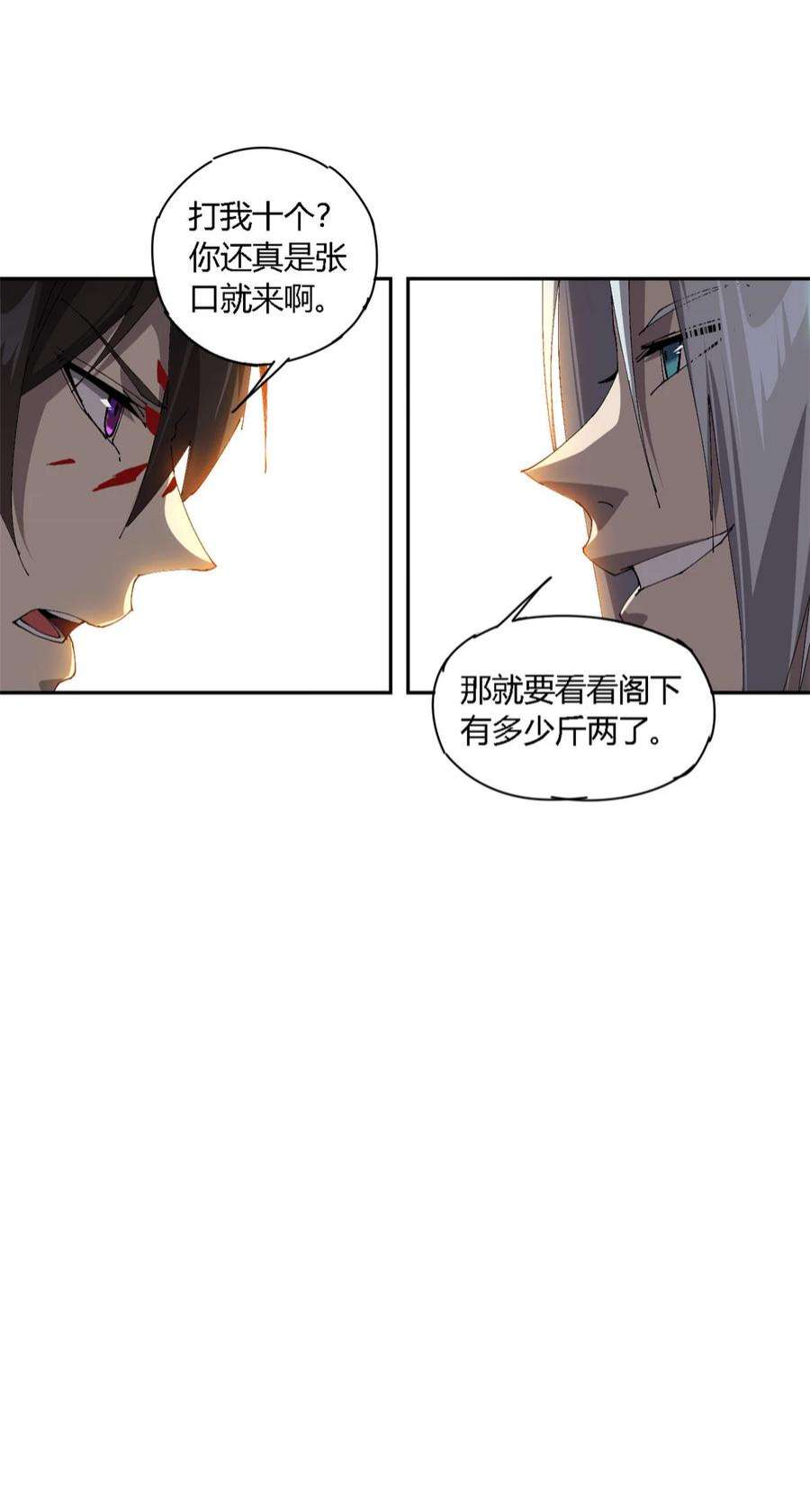 超神制卡师116 你很重要