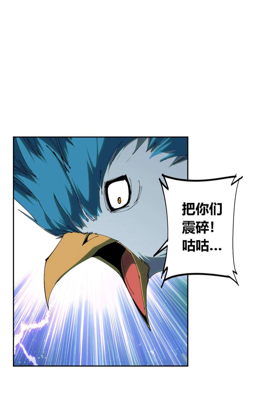 超神制卡师116 你很重要