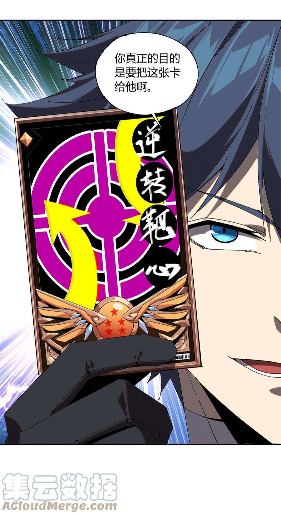 超神制卡师118 困兽之斗