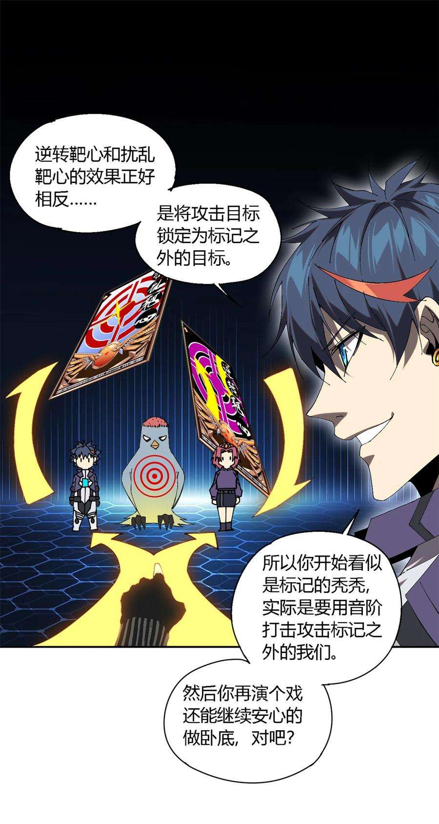 超神制卡师118 困兽之斗