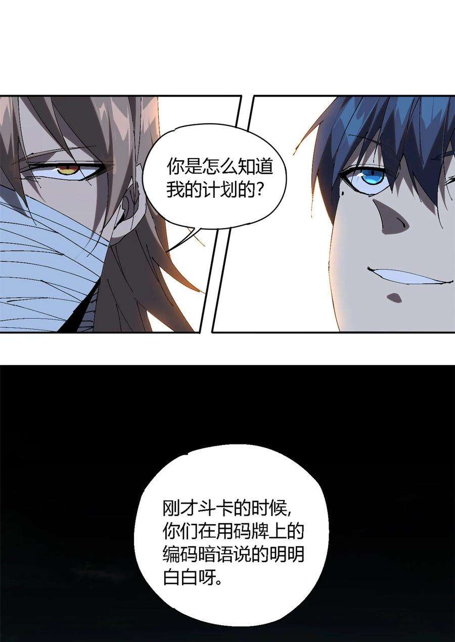 超神制卡师118 困兽之斗