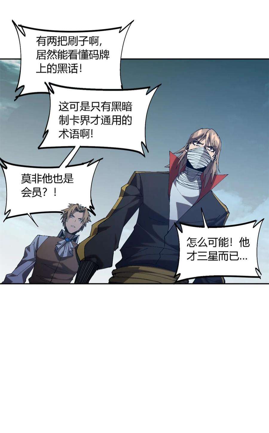 超神制卡师118 困兽之斗
