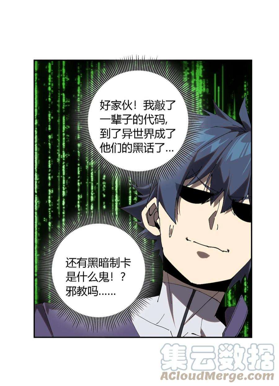 超神制卡师118 困兽之斗