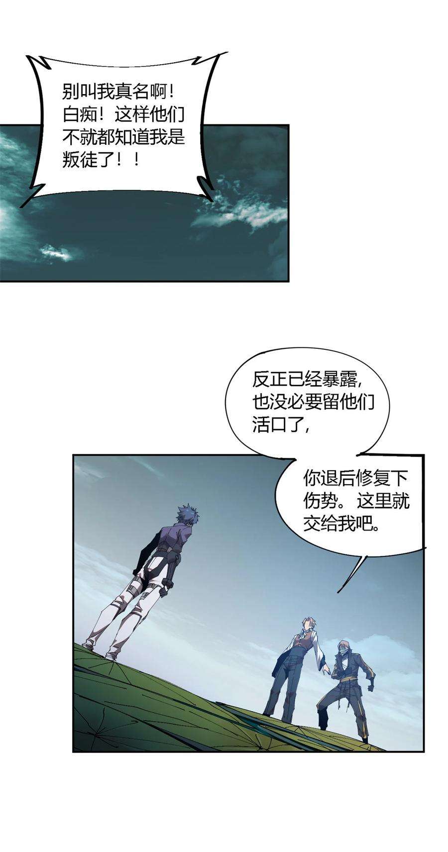 超神制卡师118 困兽之斗