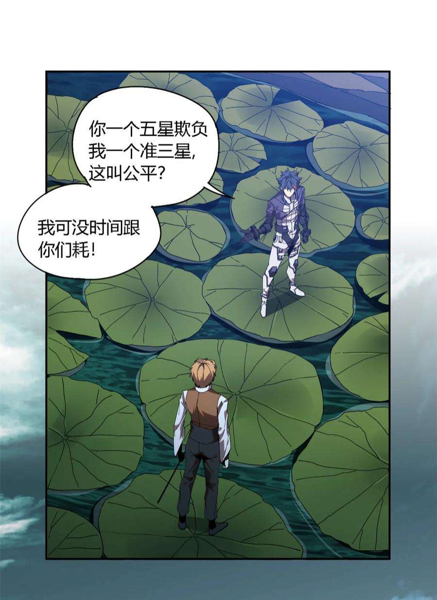 超神制卡师118 困兽之斗