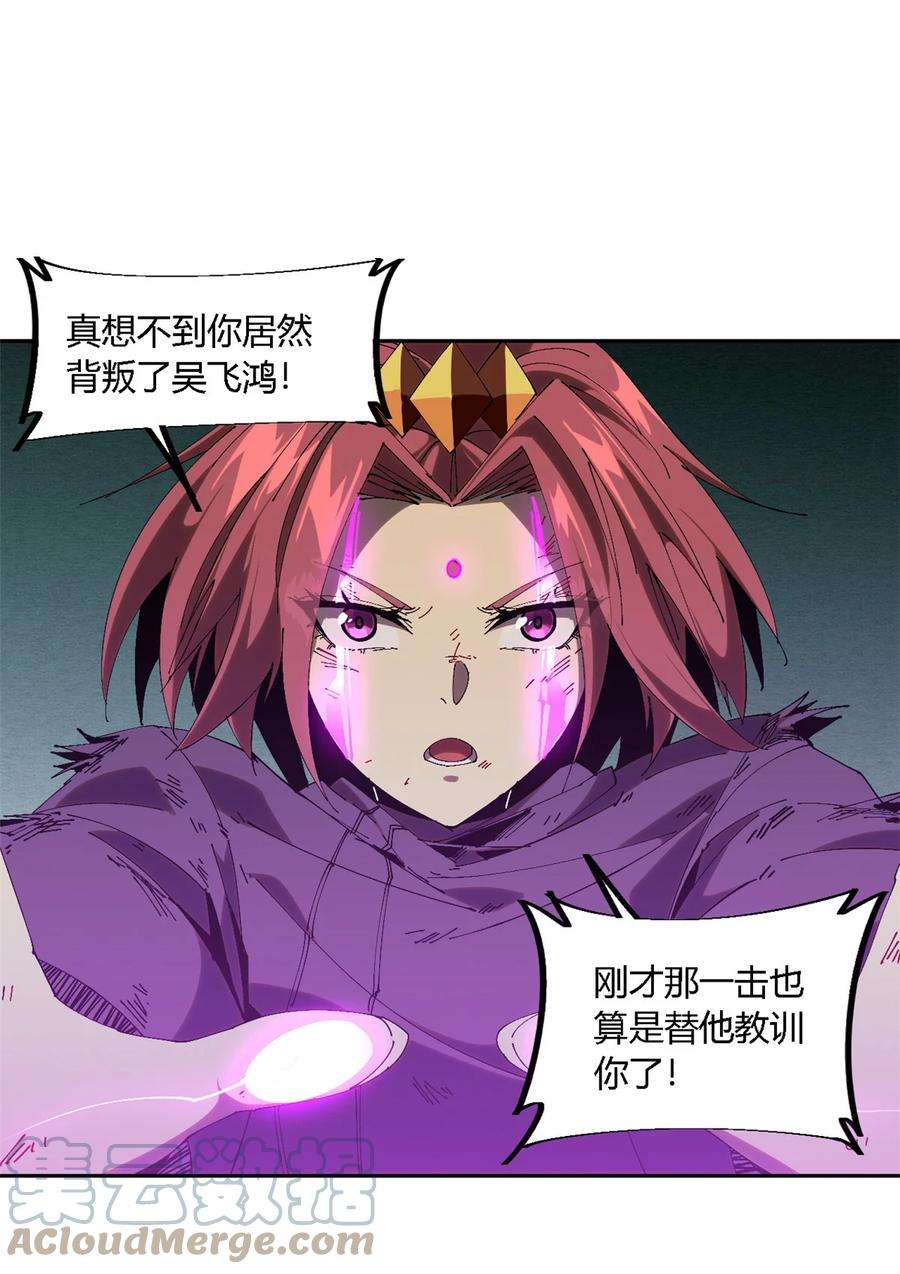 超神制卡师118 困兽之斗
