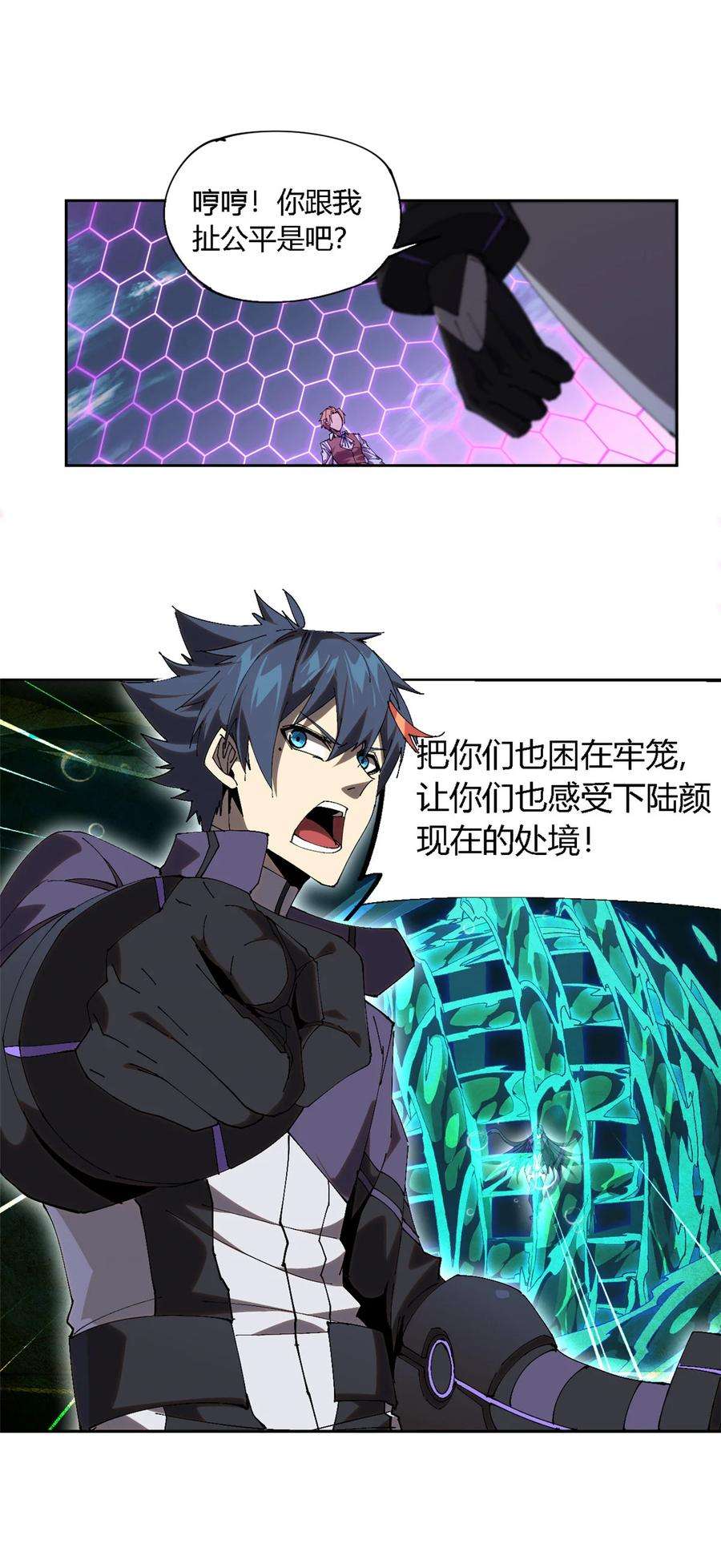 超神制卡师118 困兽之斗