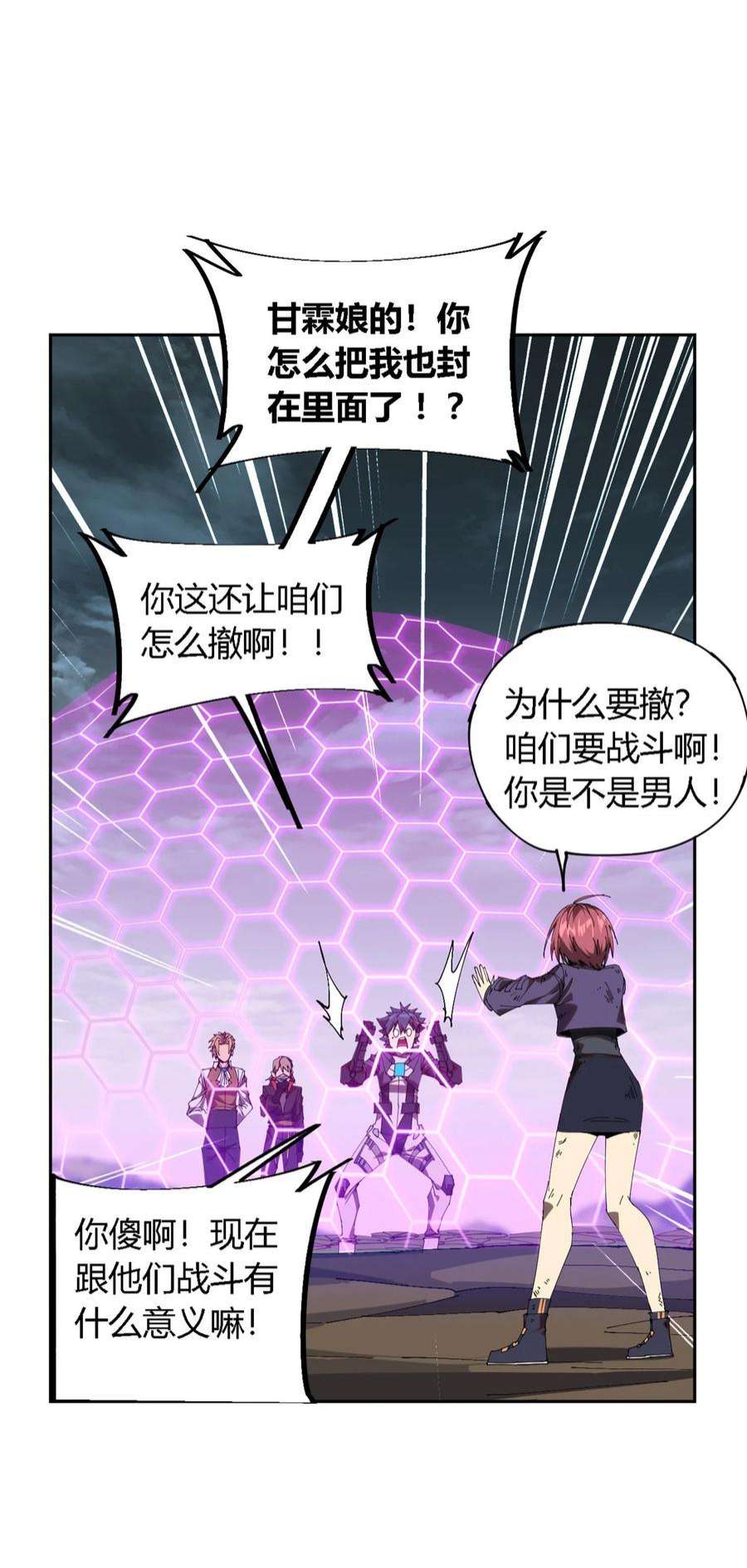 超神制卡师118 困兽之斗