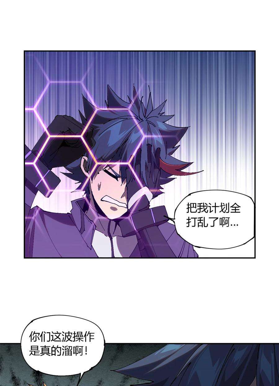 超神制卡师118 困兽之斗