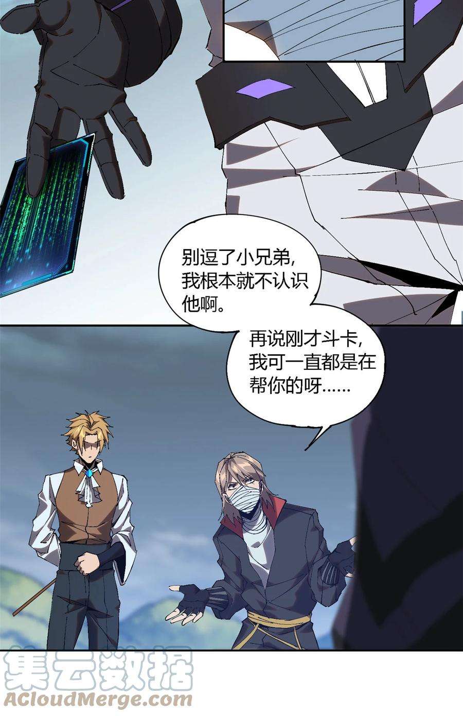 超神制卡师118 困兽之斗