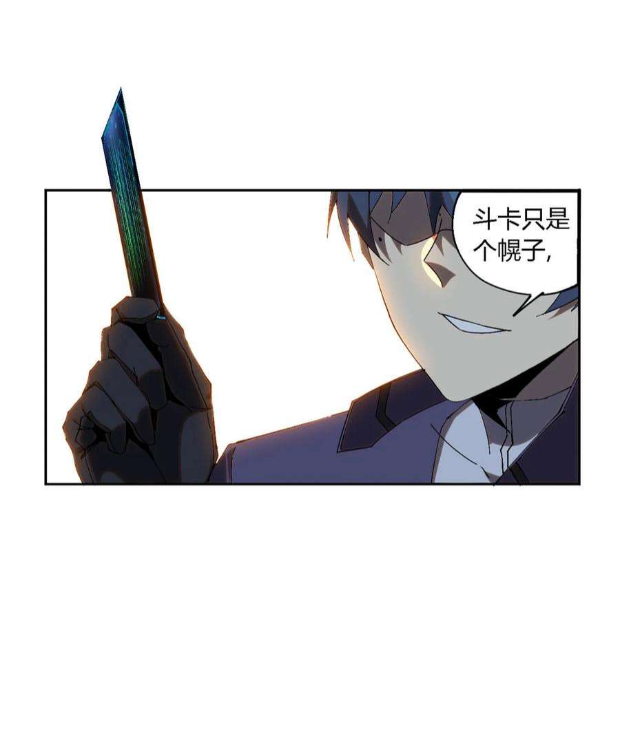 超神制卡师118 困兽之斗