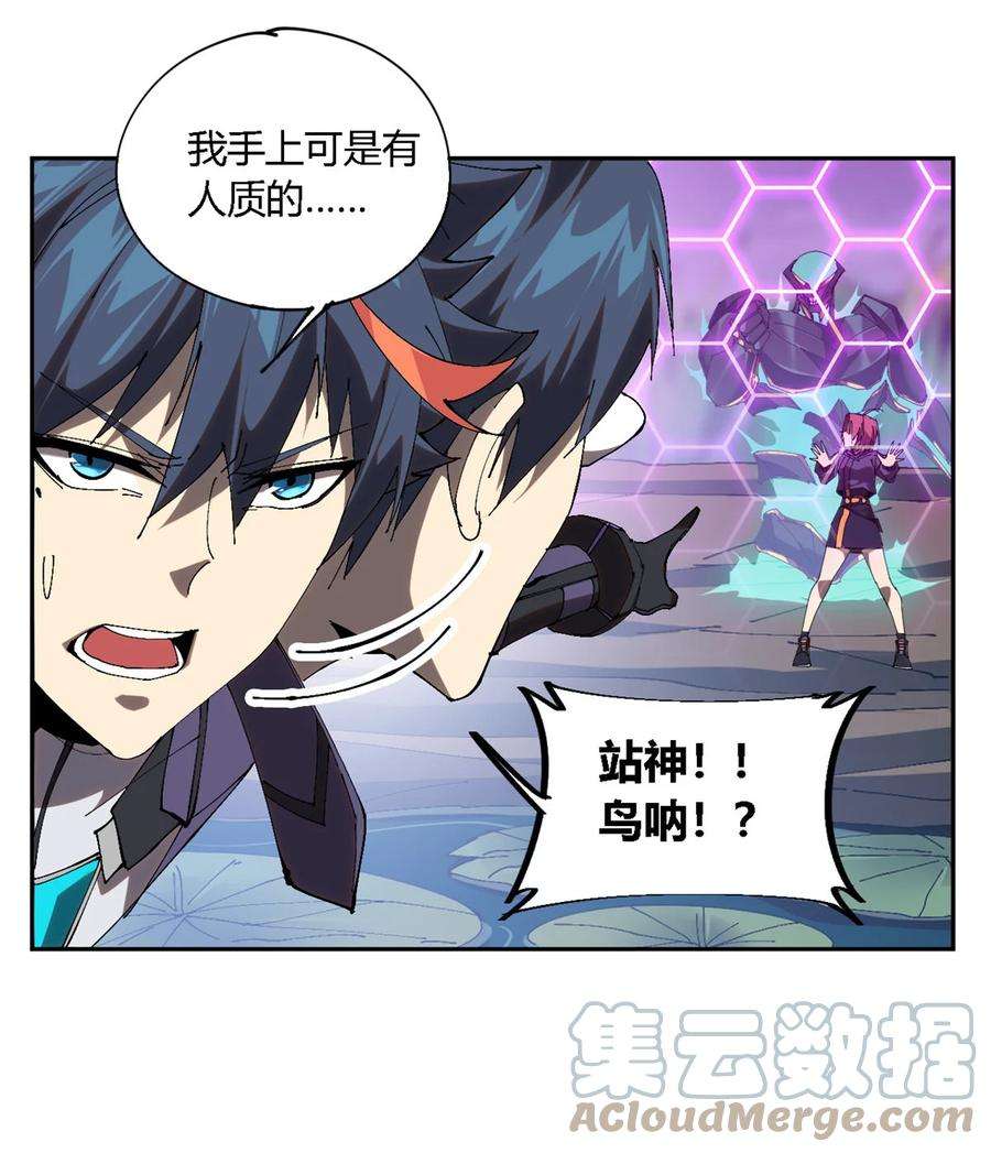 超神制卡师119 拼一把！