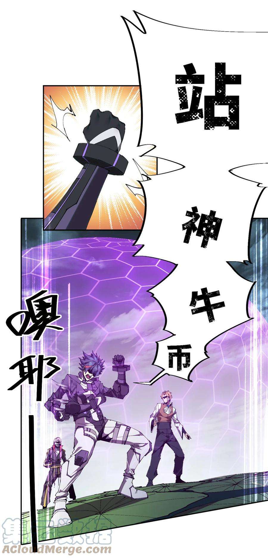 超神制卡师119 拼一把！