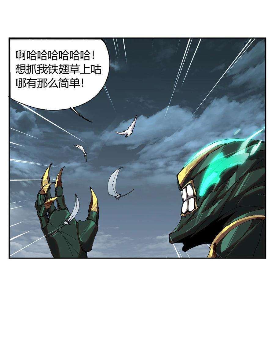 超神制卡师119 拼一把！