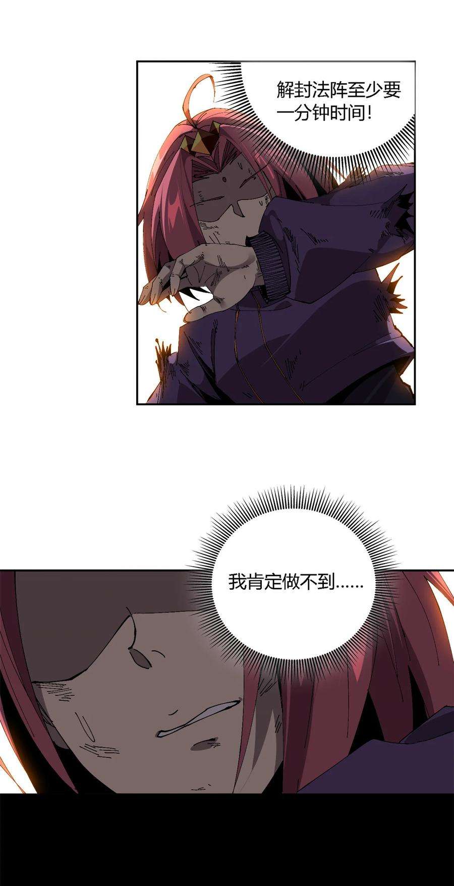 超神制卡师119 拼一把！