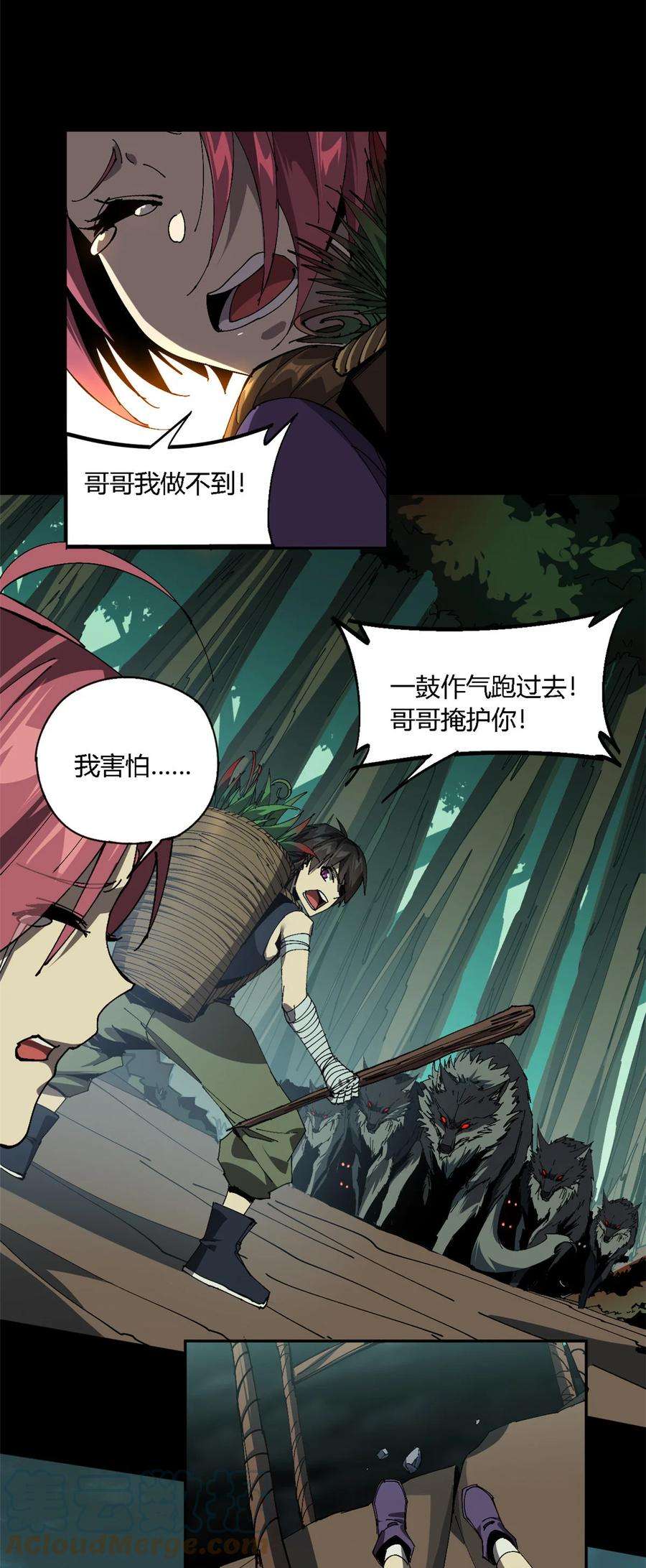 超神制卡师119 拼一把！