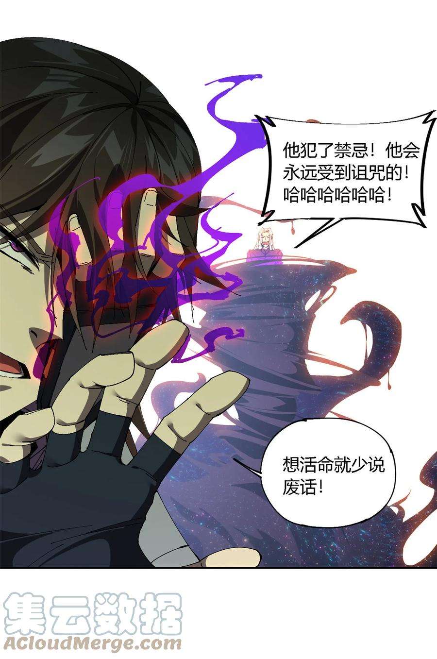 超神制卡师120 各有千秋