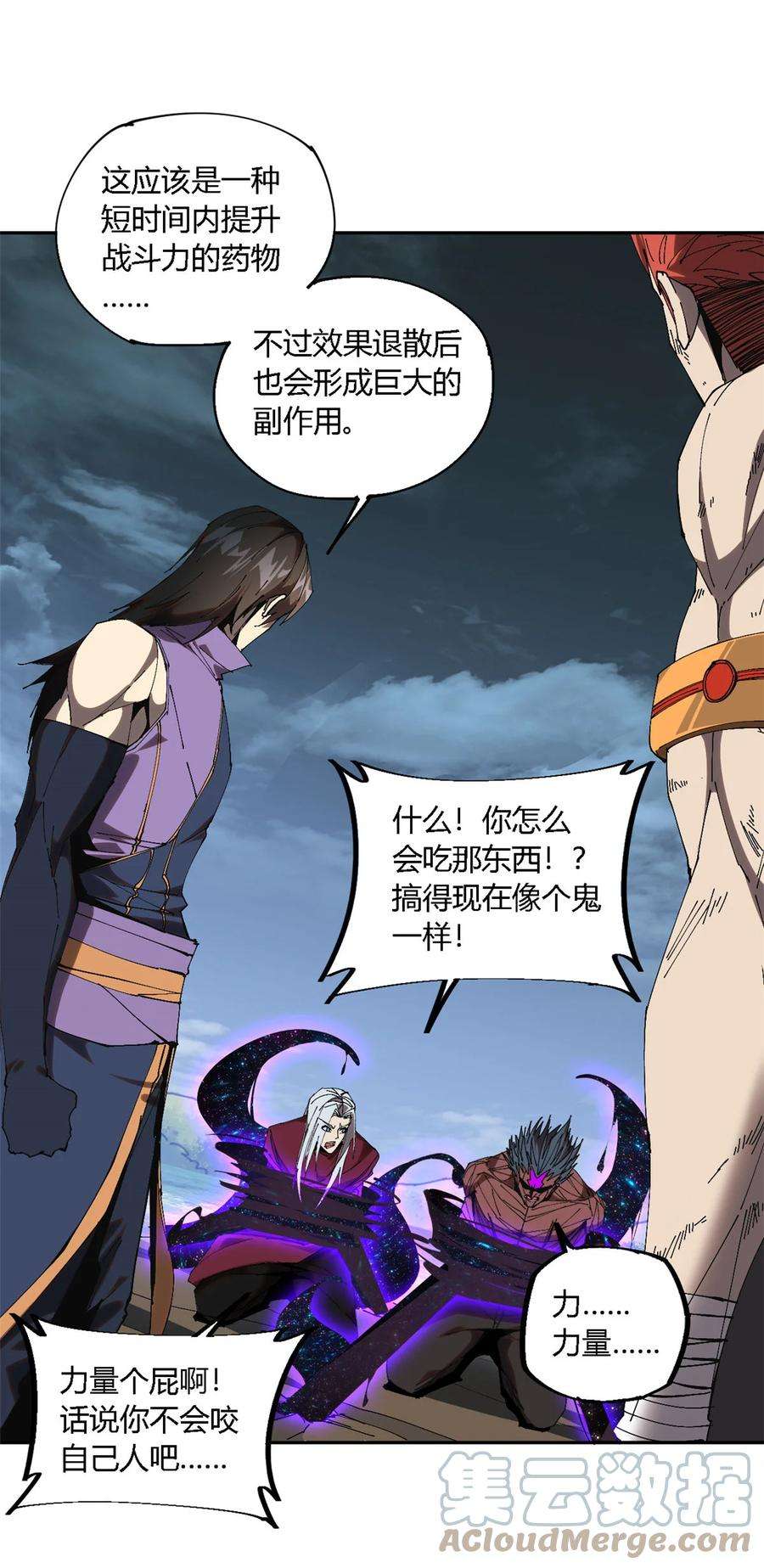 超神制卡师120 各有千秋