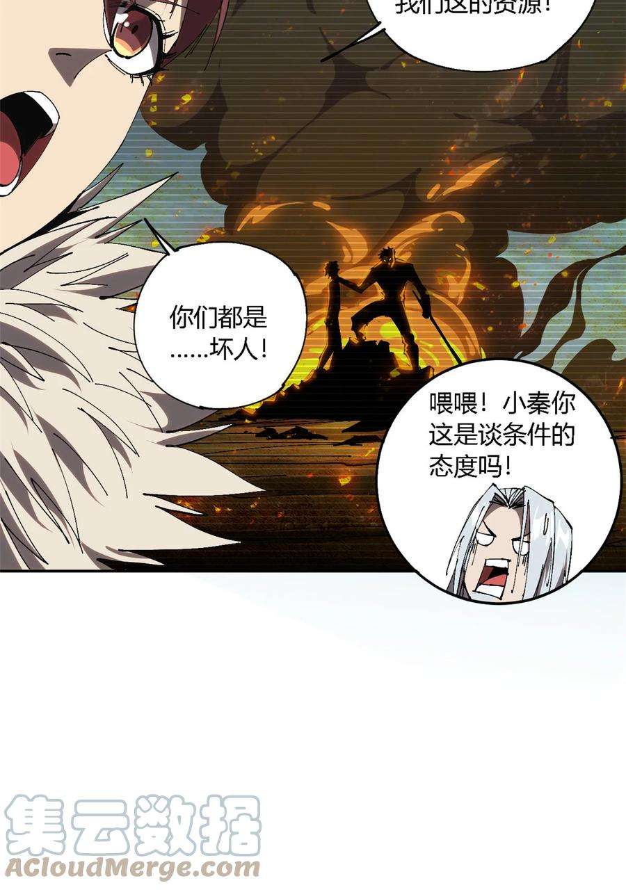 超神制卡师120 各有千秋