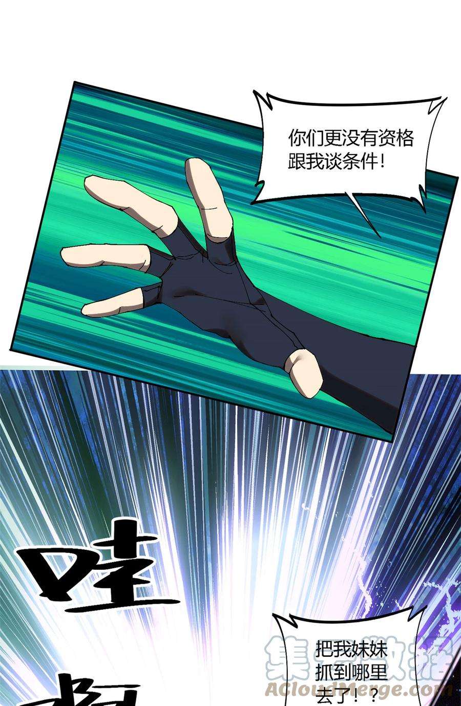 超神制卡师120 各有千秋