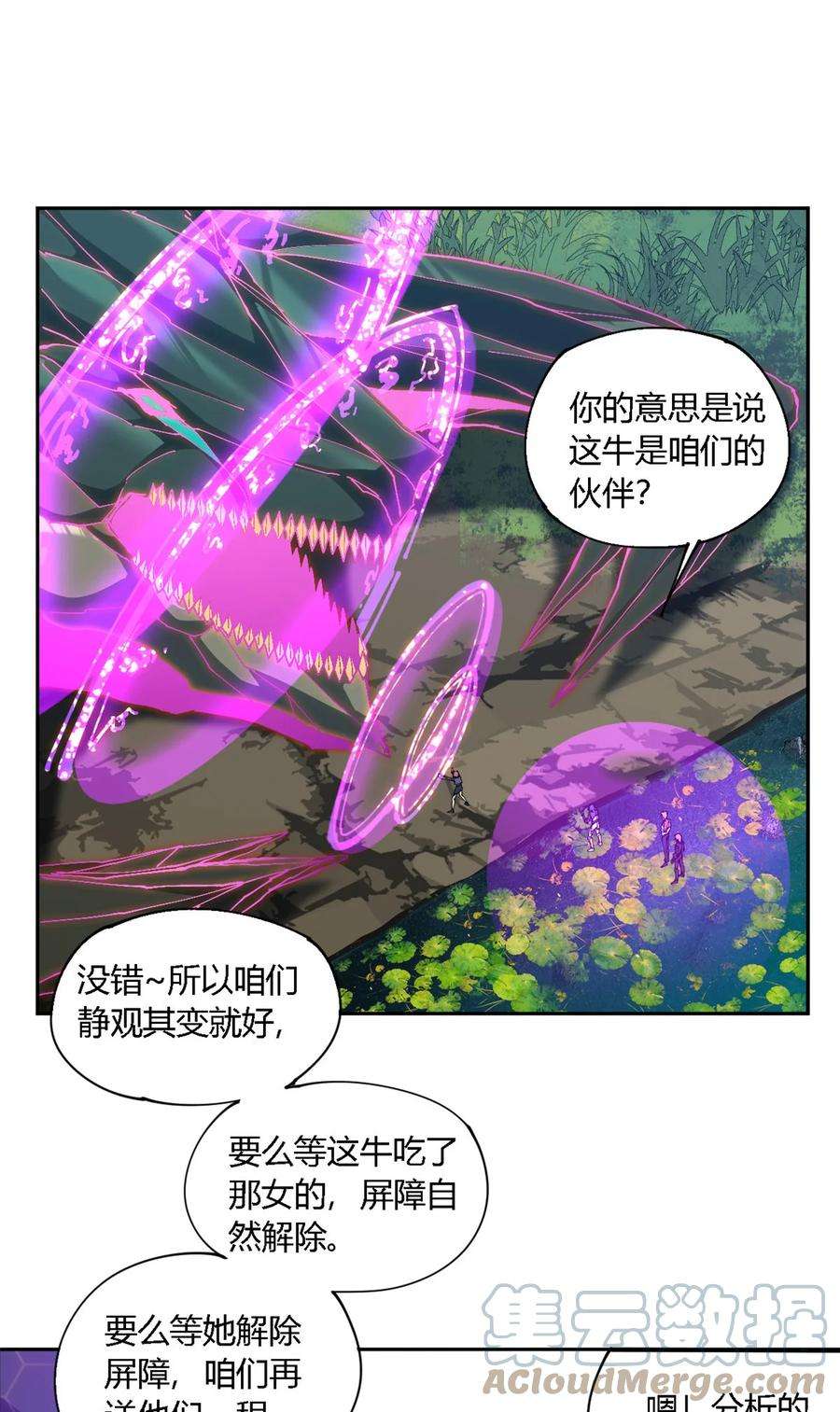 超神制卡师120 各有千秋