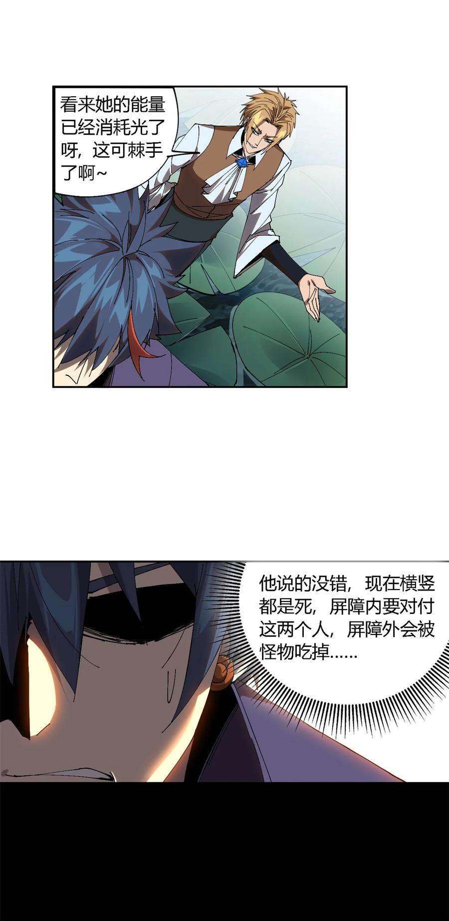 超神制卡师120 各有千秋
