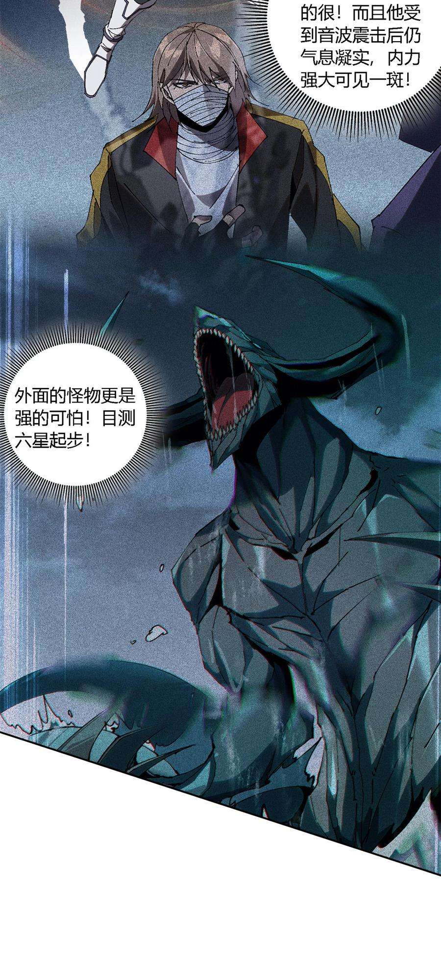 超神制卡师120 各有千秋