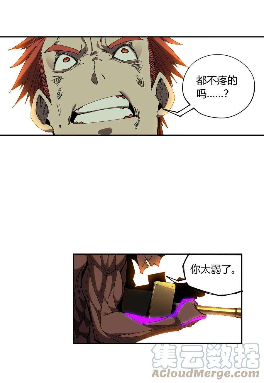 超神制卡师120 各有千秋