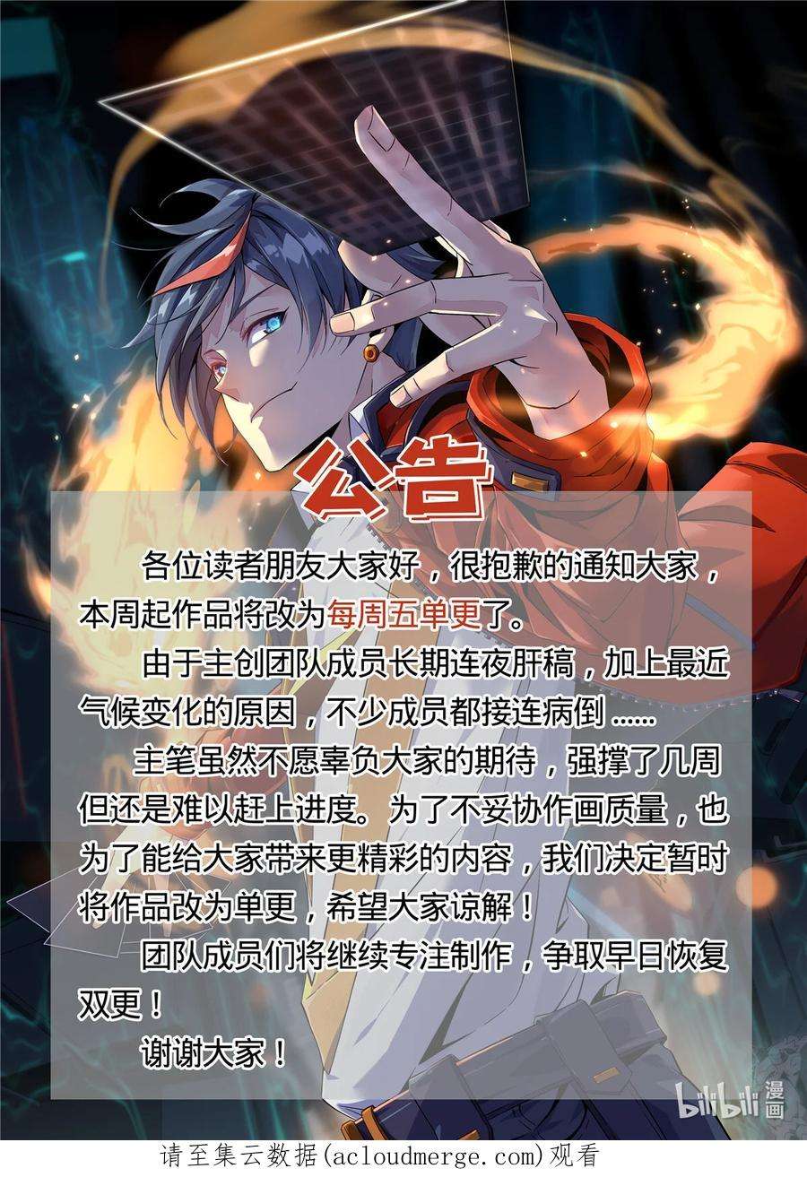 超神制卡师120 各有千秋