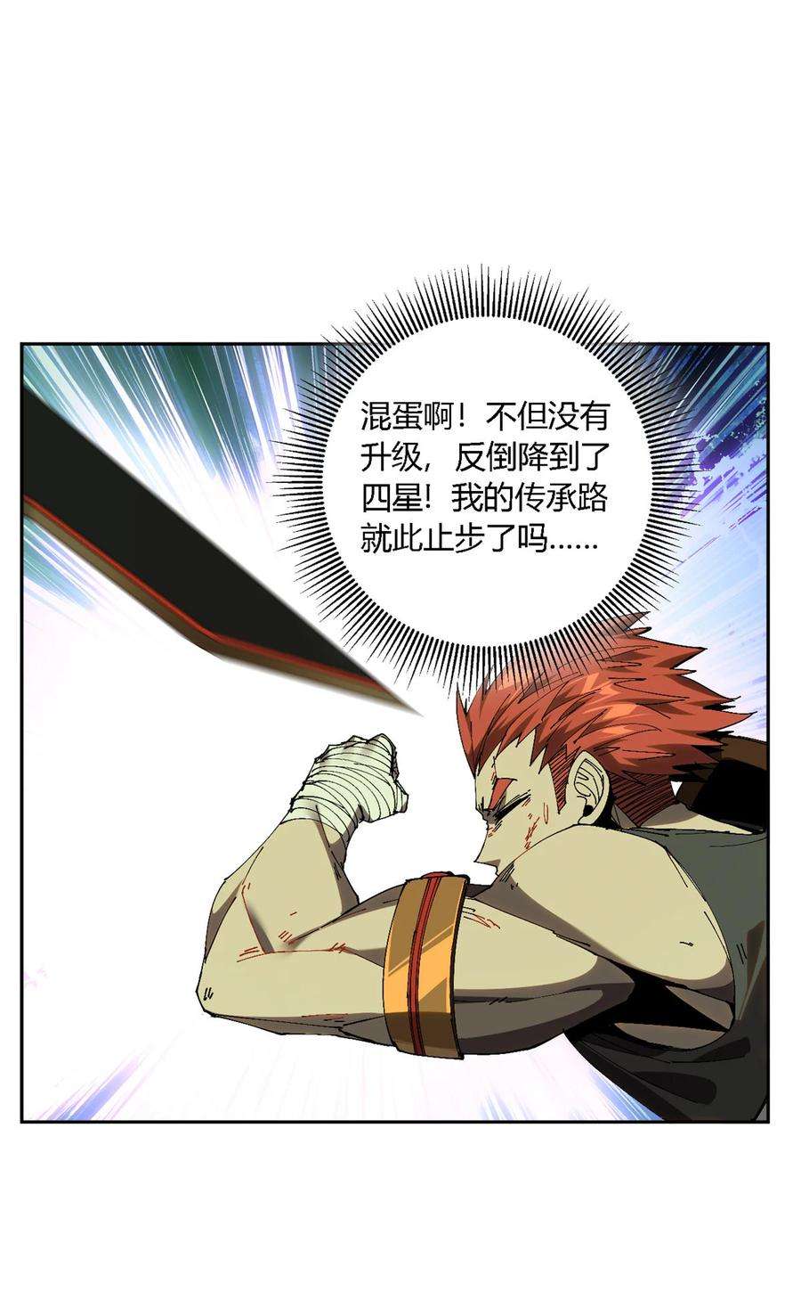 超神制卡师120 各有千秋