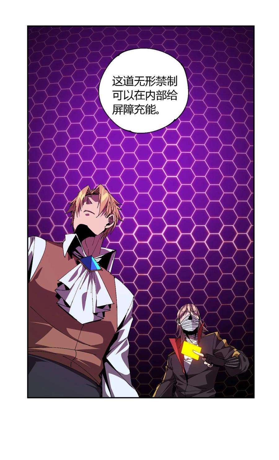 超神制卡师121 拱火