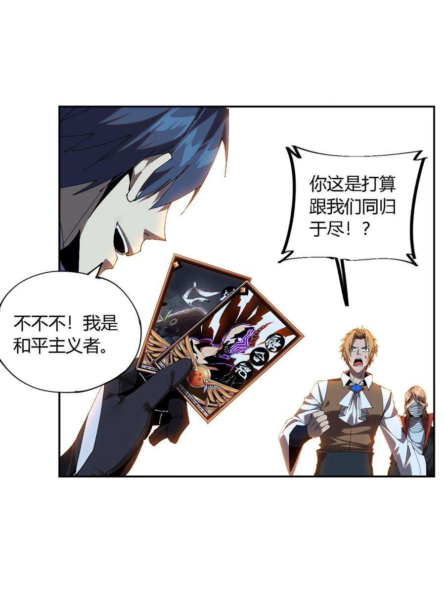 超神制卡师121 拱火