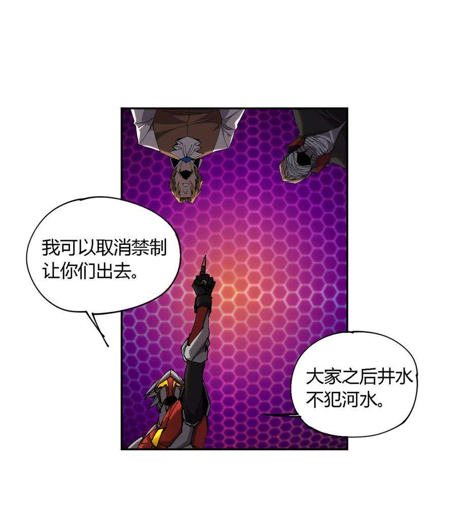 超神制卡师121 拱火