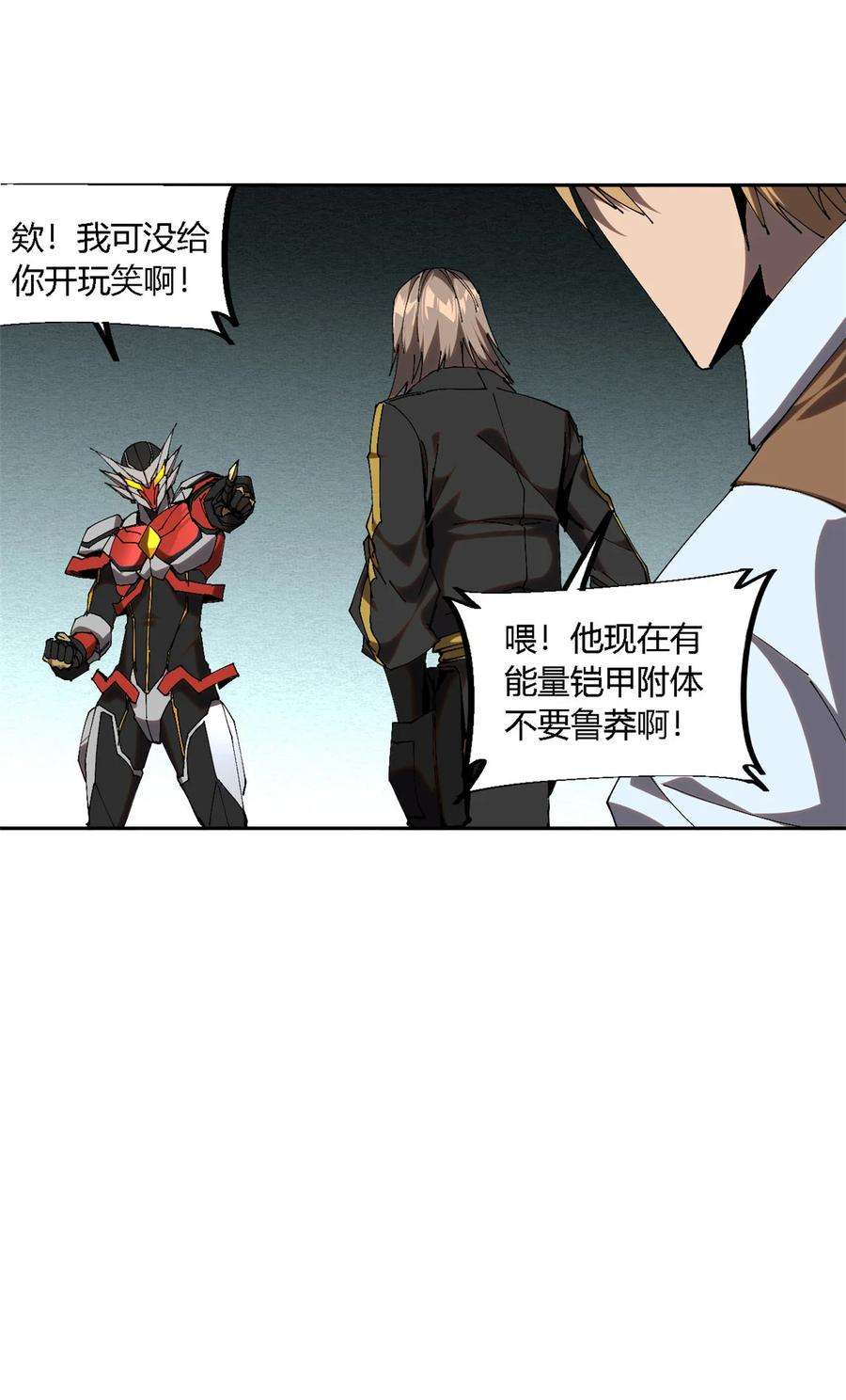 超神制卡师121 拱火