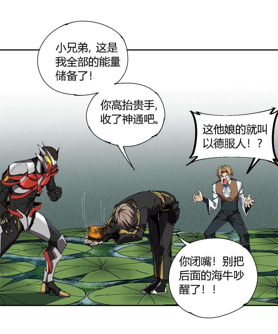 超神制卡师121 拱火