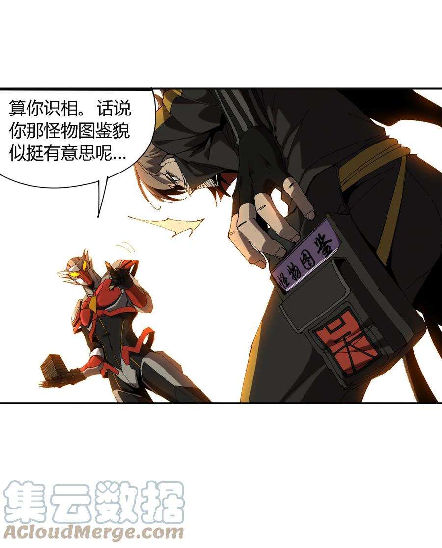 超神制卡师121 拱火