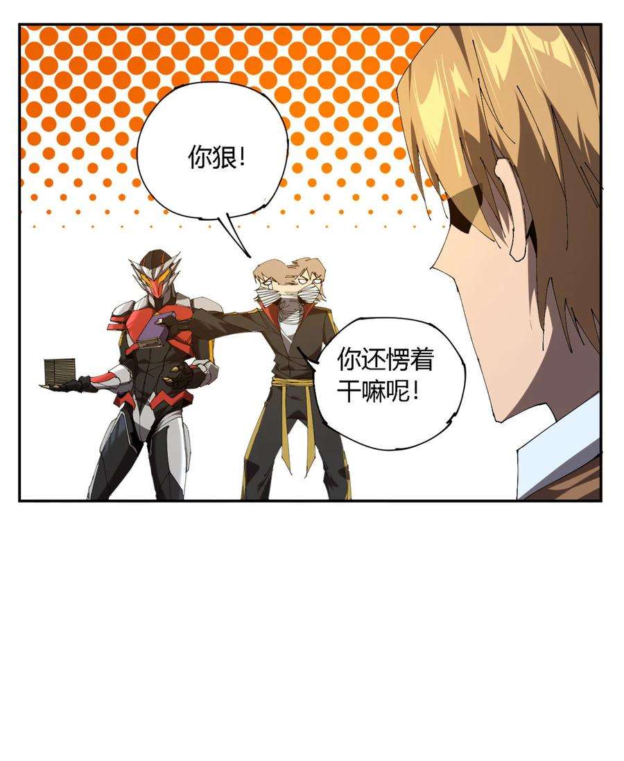超神制卡师121 拱火