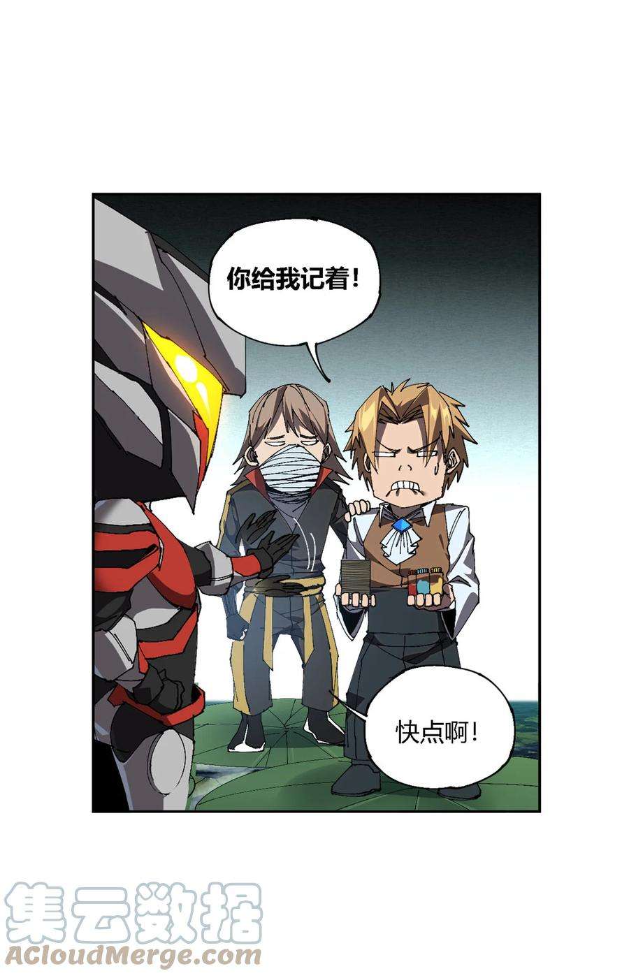 超神制卡师121 拱火